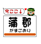 今ココ！ ”東海道本線”3（個別スタンプ：18）