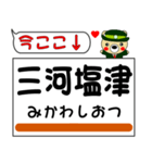 今ココ！ ”東海道本線”3（個別スタンプ：19）