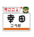 今ココ！ ”東海道本線”3（個別スタンプ：21）