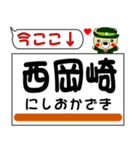今ココ！ ”東海道本線”3（個別スタンプ：24）