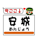 今ココ！ ”東海道本線”3（個別スタンプ：25）