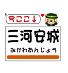 今ココ！ ”東海道本線”3（個別スタンプ：26）