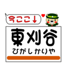 今ココ！ ”東海道本線”3（個別スタンプ：27）
