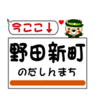 今ココ！ ”東海道本線”3（個別スタンプ：28）