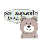 スペイン語＆日本語☆大人かわいいクマさん（個別スタンプ：13）
