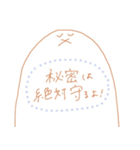 こんな社会で一緒に生き抜くスタンプ（個別スタンプ：18）