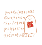 こんな社会で一緒に生き抜くスタンプ（個別スタンプ：23）