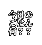 お母さんに聞きたい・言いたい事スタンプ（個別スタンプ：2）