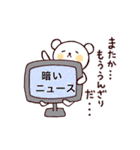 僕とくま＊冬＊（個別スタンプ：20）