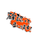 企業で使えるが途中から口が悪くなる筆文字（個別スタンプ：5）