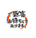 企業で使えるが途中から口が悪くなる筆文字（個別スタンプ：11）