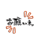 企業で使えるが途中から口が悪くなる筆文字（個別スタンプ：19）