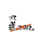 企業で使えるが途中から口が悪くなる筆文字（個別スタンプ：32）