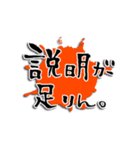 企業で使えるが途中から口が悪くなる筆文字（個別スタンプ：33）