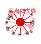おひさんとおつきさん よく使うスタンプ（個別スタンプ：2）
