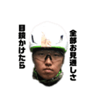 こっからやで！You！Take！Care！（個別スタンプ：1）