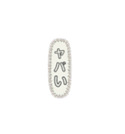 コメント誇張スタンプ（個別スタンプ：2）