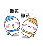 冬季日常用語2♡白圓君（個別スタンプ：14）