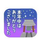 【飛び出す】冬＊年末年始（個別スタンプ：22）