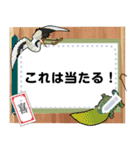 幸運を呼ぶ予想ボード（個別スタンプ：4）