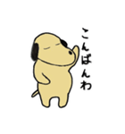 目が細い犬。（個別スタンプ：5）