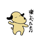 目が細い犬。（個別スタンプ：20）