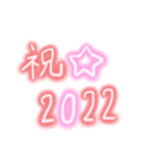 あけおめデカ文字新年2022年寅年スタンプ（個別スタンプ：26）