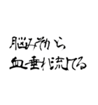 愉快な仲間たちと名言集（個別スタンプ：16）