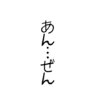 愉快な仲間たちと名言集（個別スタンプ：26）