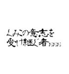 愉快な仲間たちと名言集（個別スタンプ：29）