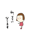 妊娠しました 報告スタンプ（個別スタンプ：1）