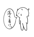 身体ねこ(命令形)（個別スタンプ：26）