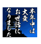 紳士達の年末年始 ご挨拶（個別スタンプ：1）