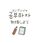 シンプルかわいい♡韓国語2（個別スタンプ：19）