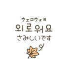 シンプルかわいい♡韓国語2（個別スタンプ：20）
