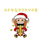 シンバルおさる12☆クリスマス特別編（個別スタンプ：11）