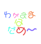 癒やしの文字 かまって（個別スタンプ：24）