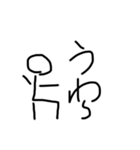 煽り 棒人間（個別スタンプ：6）