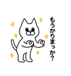 株式投資スタンプ4ねこ＆うさぎ2022ver.（個別スタンプ：13）