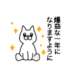 株式投資スタンプ4ねこ＆うさぎ2022ver.（個別スタンプ：38）