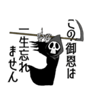 感謝を伝える死神（個別スタンプ：13）