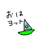 おふざけ挨拶いってみよー（個別スタンプ：5）