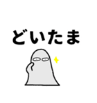 お化けスタンプ☆（個別スタンプ：1）