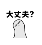 お化けスタンプ☆（個別スタンプ：12）