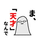 お化けスタンプ☆（個別スタンプ：14）