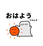 お化けスタンプ☆（個別スタンプ：19）