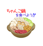 そうだ！鍋を食べよう！（個別スタンプ：4）