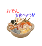 そうだ！鍋を食べよう！（個別スタンプ：6）