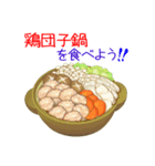 そうだ！鍋を食べよう！（個別スタンプ：11）