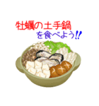 そうだ！鍋を食べよう！（個別スタンプ：16）